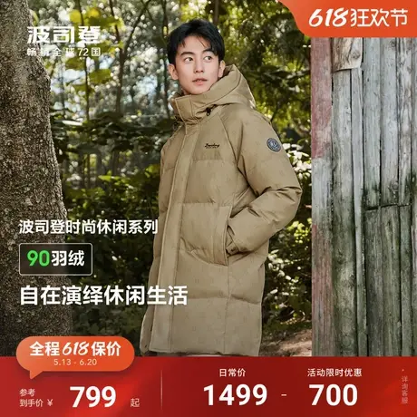 波司登羽绒服男款冬季新款中长款修身保暖连帽加厚字母印花外套商品大图
