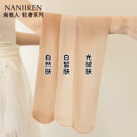 猫爪丝袜女超薄款防勾丝不掉档夏光腿神器大码肉色美肤打底连裤袜商品大图