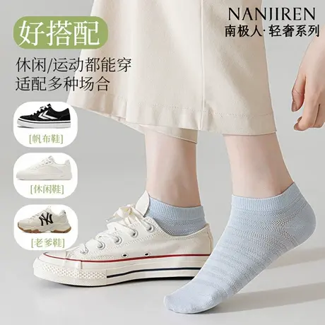 南极人袜子女夏季短袜抗菌防臭吸汗透气新款网眼薄款女士短筒袜新商品大图