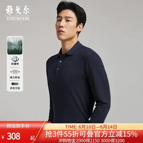 【莫代尔弹力】雅戈尔春季男士长袖POLO衫纯色商务休闲翻领T恤商品大图