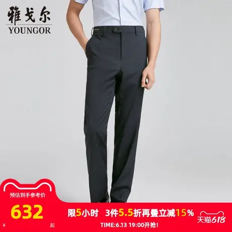 【商场同款】雅戈尔男士长裤秋季新款官方商务休闲上班穿长裤男图片