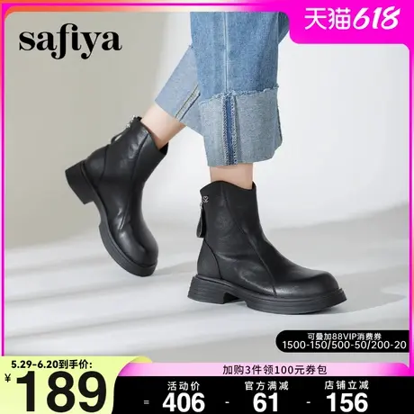Safiya/索菲娅2024秋冬时尚圆头后拉链百搭厚底户外运动风短靴图片