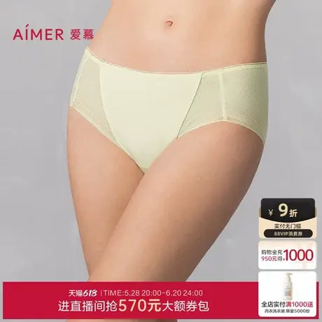 爱慕25春夏净痕内裤女棉质底裆柔软轻薄中腰平角裤AM23A741商品大图