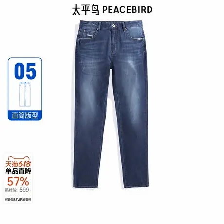 太平鸟男装 夏季新款直筒牛仔裤男士B1HAE2187图片