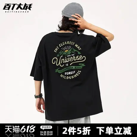 夏季背后山系字母印花短袖t恤男2025年夏季新款百搭纯棉落肩短袖商品大图