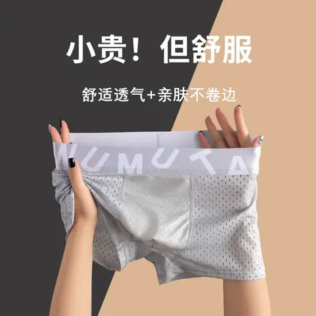 新款男士冰丝内裤男款男式中腰四角裤薄款凉感舒适青少年短裤头商品大图