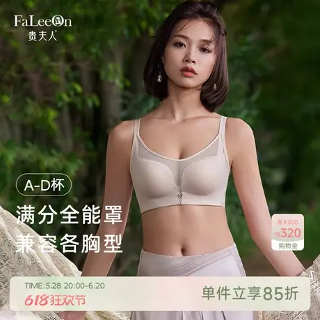 【自在其间】贵夫人无钢圈抹胸聚拢内衣女调整型收副乳文胸罩1238商品大图