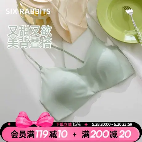 六只兔子美背内衣女抑菌凉感无痕交叉细肩带一体式夏季薄款文胸女图片