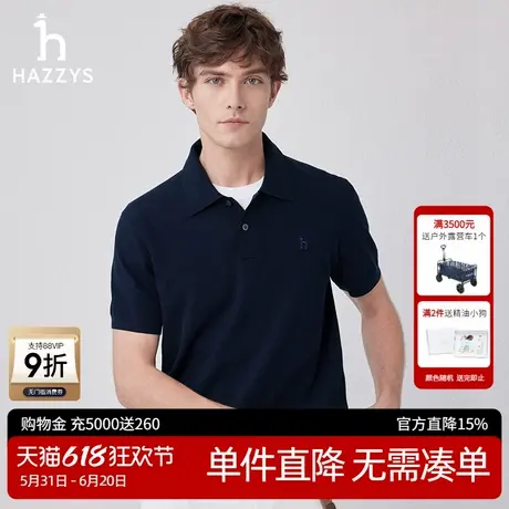 Hazzys哈吉斯奥莱春秋男装新款男士纯色通勤活力休闲短袖针织衫潮图片