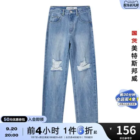 [2件3折]国货美特斯邦威牛仔裤女直腰夏潮流堆叠效果大破洞老爹裤图片