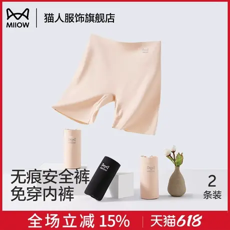 猫人无痕内裤女平角防走光四角短裤夏季薄款收腹二合一打底安全裤商品大图