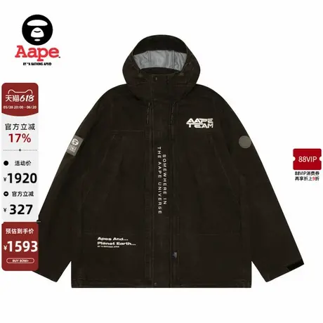 Aape旗舰男装春秋可拆卸迷彩马甲字母连帽夹克两件套7612NXL图片