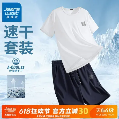GV真维斯冰丝速干运动套装男2025新款体育运动服短袖短裤一整套C图片