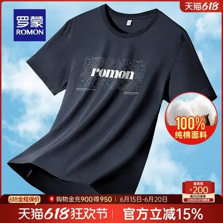 【直降】【纯棉】罗蒙男士休闲短袖T恤夏季薄款百搭圆领打底衫男图片