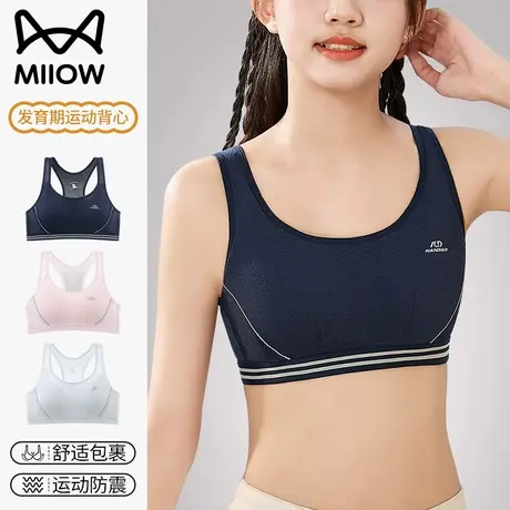 猫人少女内衣学生运动背心青少年防震纯棉青春发育期初高中生文胸商品大图