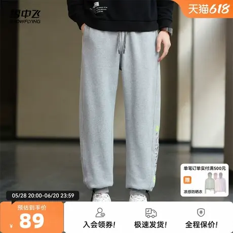 雪中飞2025夏新款男士卫裤运动休闲长裤束脚时尚青少年潮流舒适图片