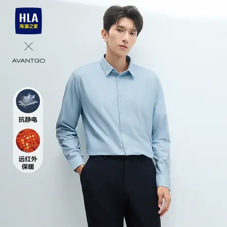 HLA/海澜之家轻商务经典系列长袖衬衫24秋冬新款远红外保暖上衣男图片