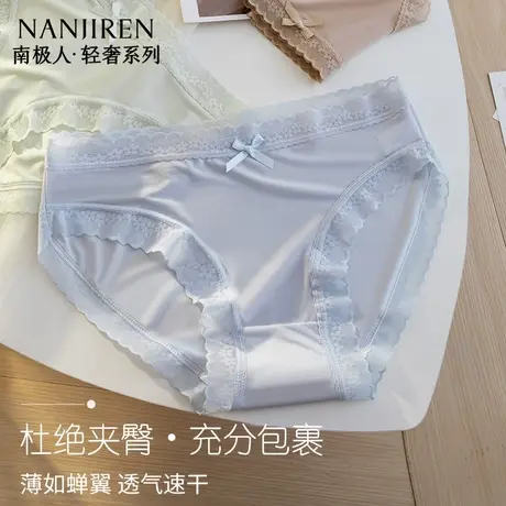 南极人内裤女夏薄款7a级抗菌纯棉内档无痕抗菌女冰丝三角裤2025新商品大图