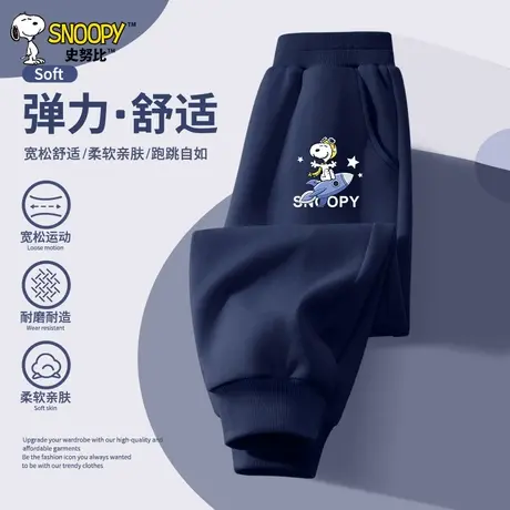 史努比男童裤子春秋款2025新款运动裤儿童春季休闲裤男孩帅气长裤图片