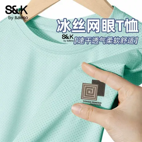 班尼路S&K冰丝速干网眼t恤男夏季薄款绿色男士短袖弹力凉感衣服潮图片