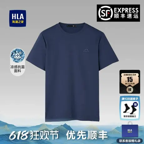 海澜之家男士短袖t恤2025夏季新款速干半袖男装中年爸爸上衣体恤图片