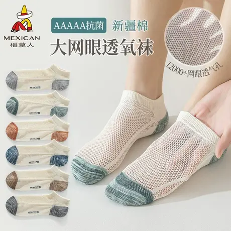 稻草人袜子男短袜春夏薄款100%正品棉网眼防臭吸汗低帮不掉跟船袜商品大图