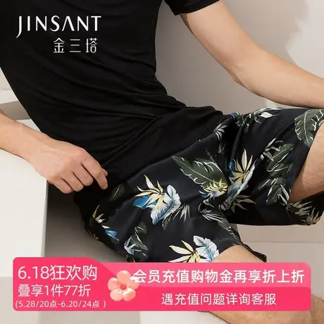 金三塔夏季桑蚕丝家居短裤新款男丝滑舒适纯色/印花沙滩裤运动裤商品大图