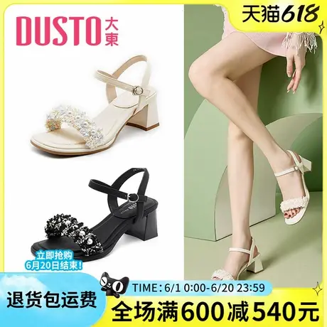大东女鞋2025夏季新款时尚通勤一字式扣带优雅高跟珍珠女凉鞋舒适图片