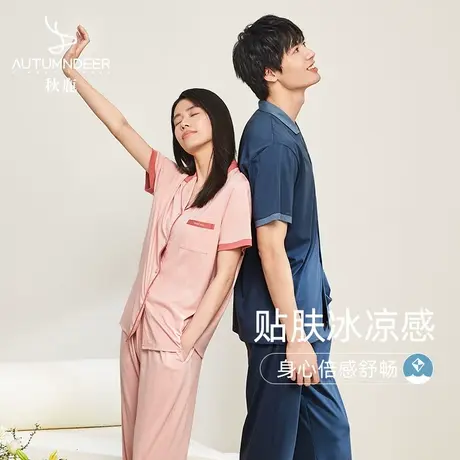 秋鹿【断码清仓】情侣睡衣女夏季短袖凉感简约纯色男生家居服套装商品大图
