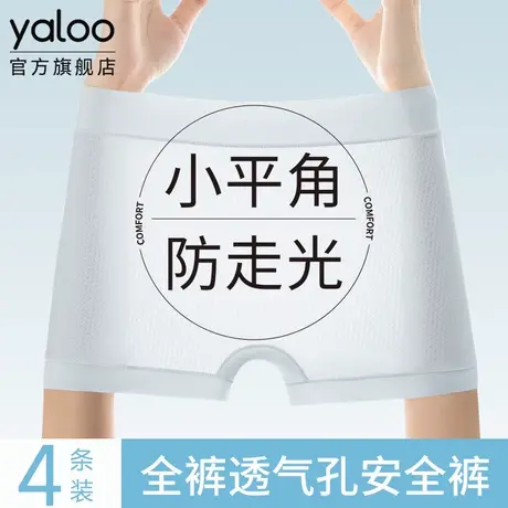 雅鹿女冰丝无痕夏薄款内裤安全裤防走光二合一打底裤女生2025新款商品大图