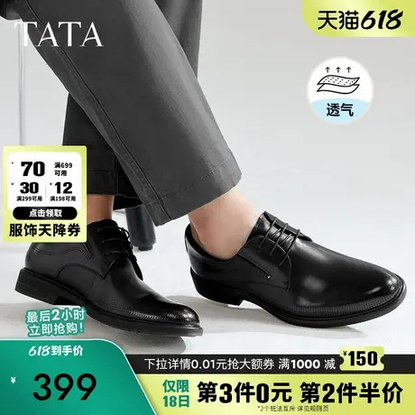 Tata他她商务休闲皮鞋男士经典打孔夏季透气德比鞋2024新NEZ01BM4商品大图