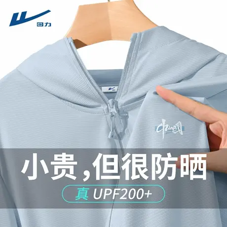 回力防晒衣男夏薄款冰丝皮肤衣男士2025新款大码银灰色外套男款Z图片