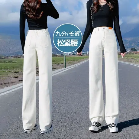 米白色宽松阔腿牛仔裤女2023年秋季新款设计感松紧腰小个子直筒裤图片