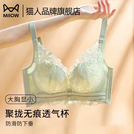 猫人内衣女大胸显小聚拢无痕收防下垂副乳性感蕾丝文胸罩夏季薄款商品大图
