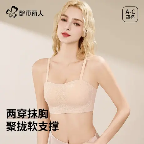 都市丽人内衣女小胸聚拢收副乳防下垂防滑抹胸无痕性感蕾丝文胸罩商品大图