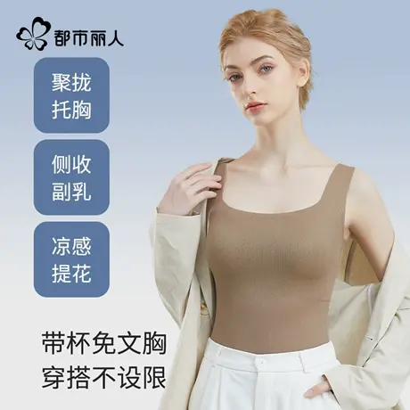 都市丽人吊带背心女内搭带胸垫一体无痕美背外穿打底上衣2025新款图片