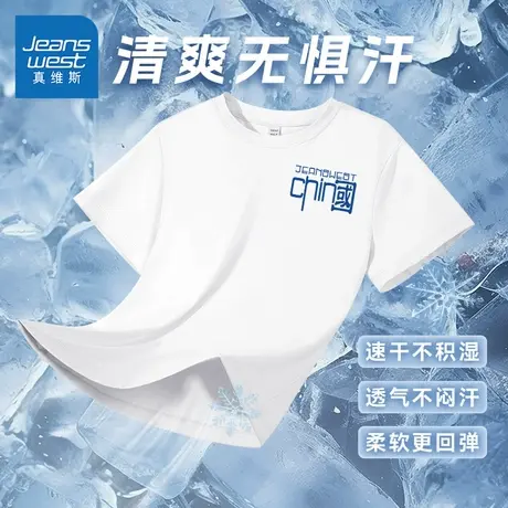 真维斯童装男童夏季短袖t恤儿童户外速干运动衣服男大童防晒体恤商品大图