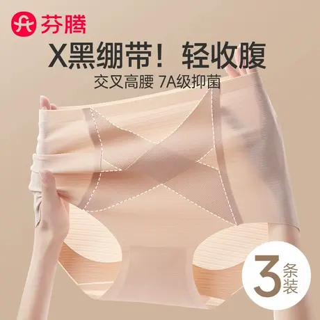 芬腾黑绷带高腰收腹内裤女2025新款提臀收小肚子强力无痕塑形短裤商品大图
