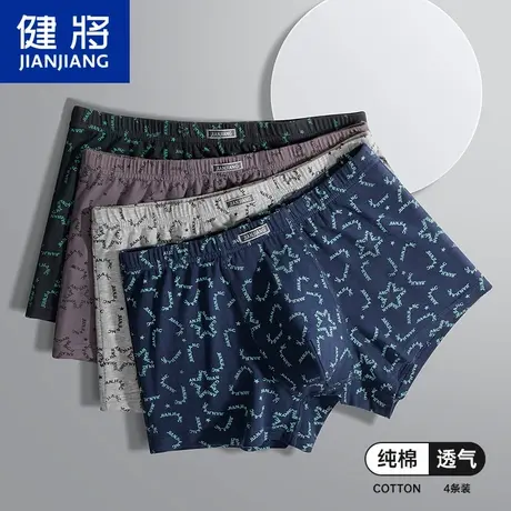 健将男士内裤男纯棉平角裤夏季薄款裤头男款全棉男式男生四角短裤商品大图