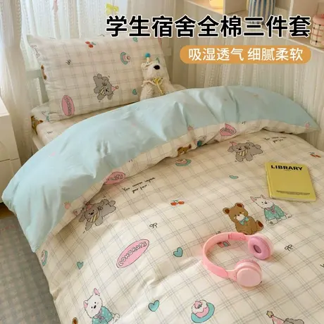 雅鹿2025新款学生宿舍全棉三件套纯棉床上四件套单人被套床笠款3商品大图