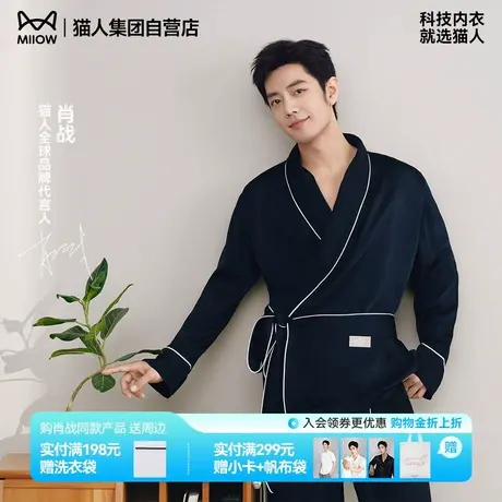 【肖战同款】猫人男女士睡衣夏季2025高级感长袖珍珠缎睡袍家居服商品大图