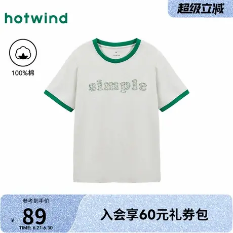 热风短袖T恤女款2025年春季新款撞色上衣圆领正肩白色内搭打底衫商品大图