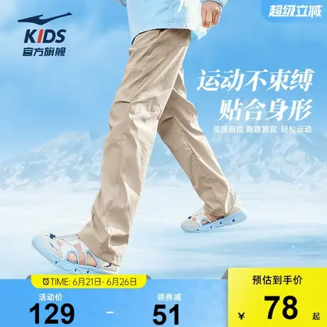 鸿星尔克童装儿童休闲裤子夏季户外薄款伞兵裤直筒男童运动裤长裤商品大图
