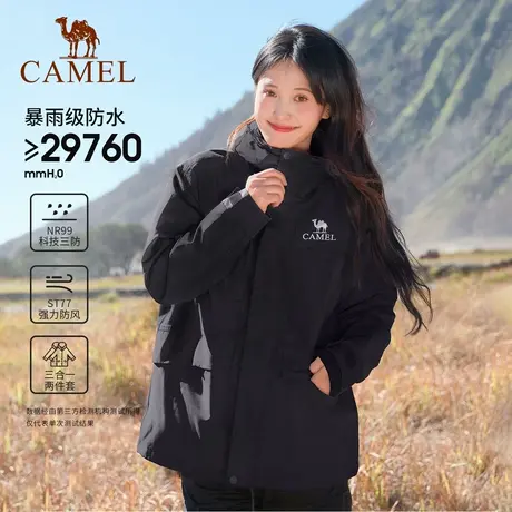 骆驼女装冲锋衣三合一外套2025新款城市户外通勤防风防水休闲外套商品大图