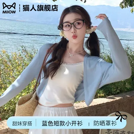 外搭薄款针织开衫女2025新款夏季短款长袖防晒罩衫绝美多巴胺外套商品大图