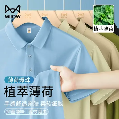 猫人薄荷植萃男款短袖POLO衫2025夏季新款抑菌透气休闲上衣薄款图片