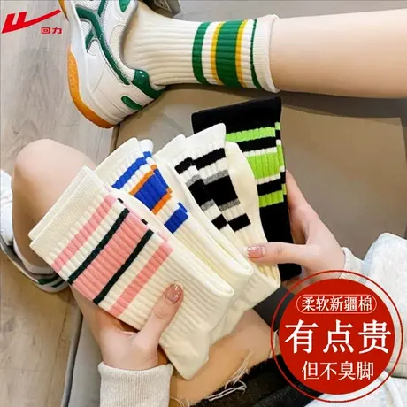 回力袜子配鲨鱼裤ins黑白条纹运动袜中筒春秋冬网红款学生长筒袜商品大图
