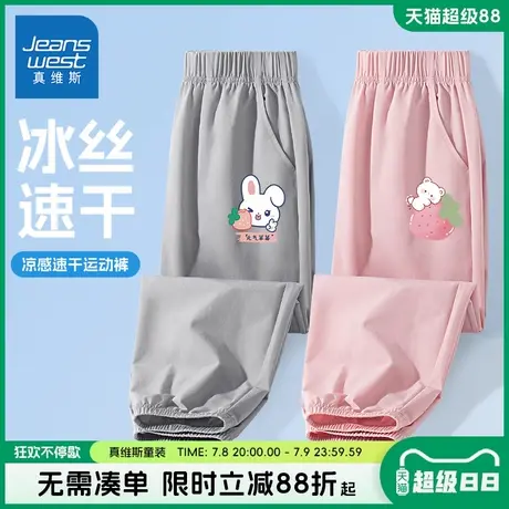 真维斯童装女童运动裤儿童夏季凉感冰丝长裤中大童薄款速干裤子潮图片