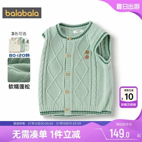 【商场同款】巴拉巴拉男童针织衫马甲春秋款童装婴儿宝宝毛衣背心图片