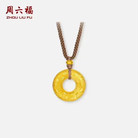 周六福5G足金计价挂坠好运连连添福平安扣吊坠节日礼物商品大图